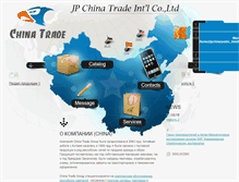 Tablet Screenshot of cn.jp-chinatrade.com